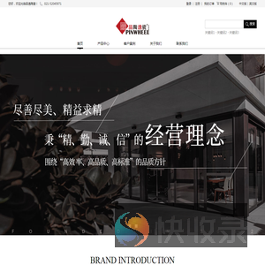 上海品逸装饰材料有限公司