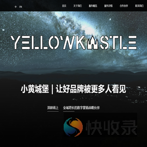 小黄城堡