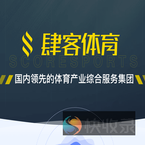 肆客体育