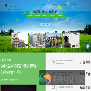 生物除臭设备厂家