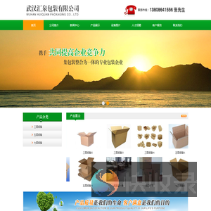 武汉汇泉包装有限公司