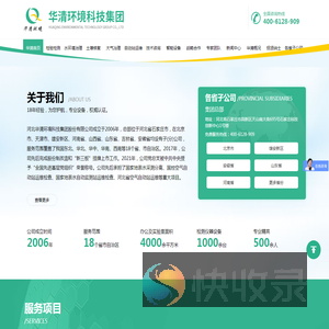 环境检测