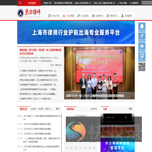 东方律师网