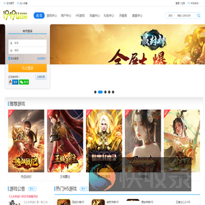 惠游网络
