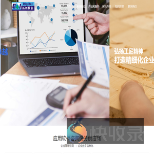 拓创数信实业（上海）有限公司