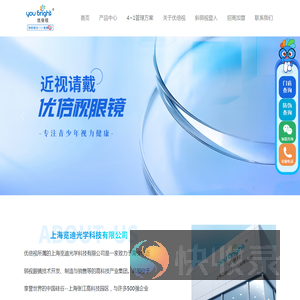 优倍视专注青少年视力健康｜官方网站