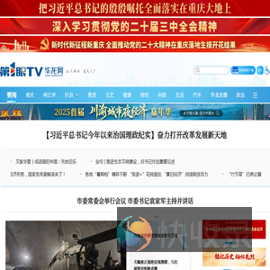 科普频道