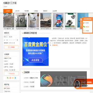 工程造价
