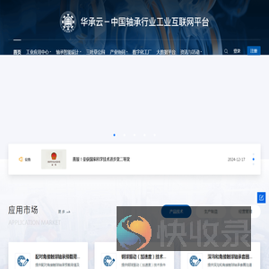 华承云