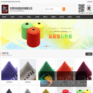 创德纺织有限公司