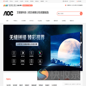 艾德蒙科技