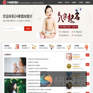 24孝国学图片