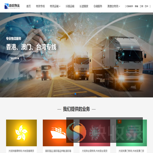 物流公司