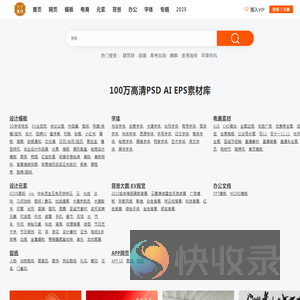 六个素材