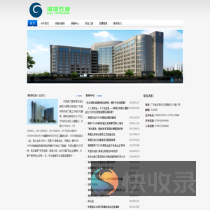东莞虎门港海湾石油仓储码头有限公司