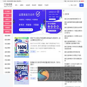 71热号