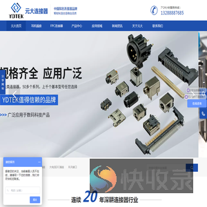 FPC连接器