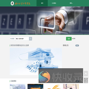 湖北大学知行学院网络教学平台