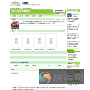 山东JMS百叶窗有限公司