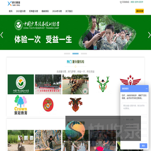 2025年夏令营,小学生中学生暑期夏令营,研行教育招生咨询平台