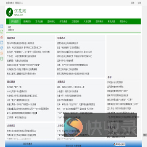 俏花网