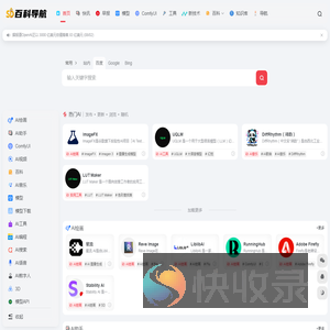 SD百科导航