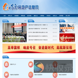 渭南房地产信息网
