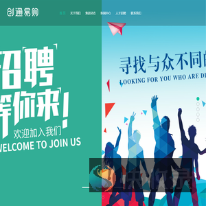 创通易购集团