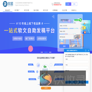 软盟