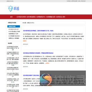 「华网旅签」俄罗斯签证费用一览表