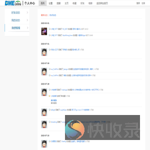 日志