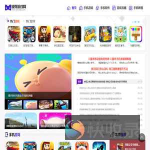 锐得游戏网