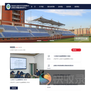 云南诺太评估咨询有限公司官网