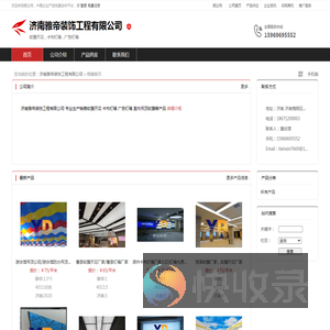 济南雅帝装饰工程有限公司：软膜天花
