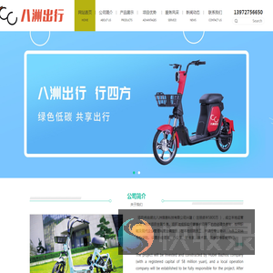 湖北八洲信息科技有限公司