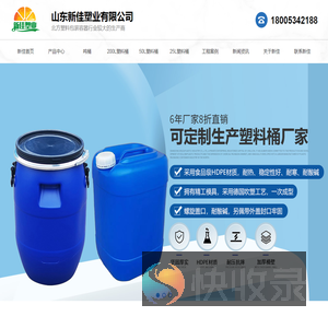塑料桶