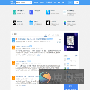 环信开发者社区