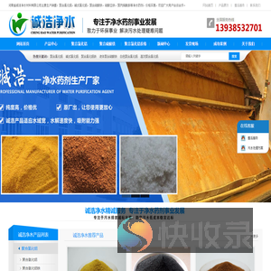 聚合氯化铝｜聚合氯化铝价格｜聚合氯化铝厂家