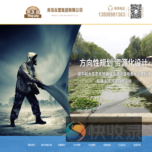 青岛碳中和水生态系统