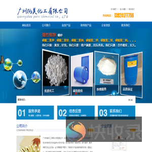 广州纯美化工有限公司官网