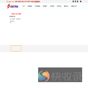 厦门网站建设
