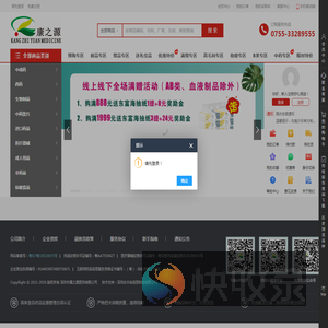 康之源医药