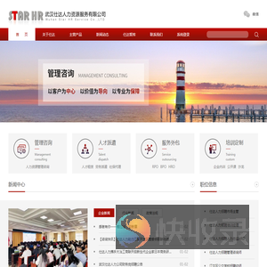武汉仕达人力资源服务有限公司
