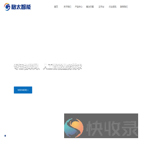 上海格太智能科技有限公司
