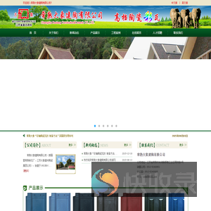 常熟大象建陶有限公司