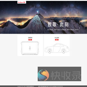FlyAudio