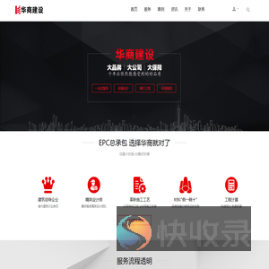广州建筑EPC总承包公司