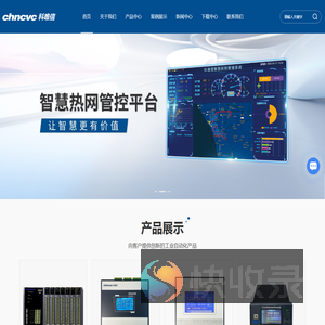 智慧热网系统