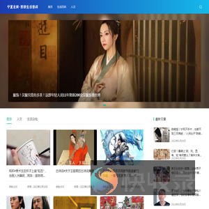 宁夏龙网