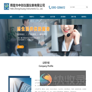煤质分析仪器
